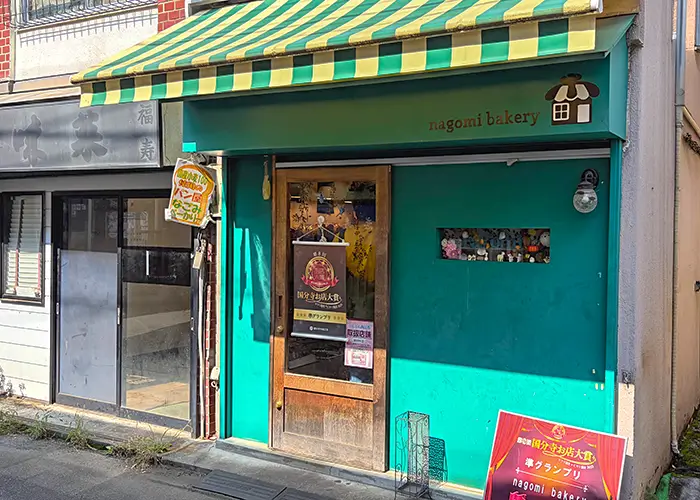 nagomi bakery